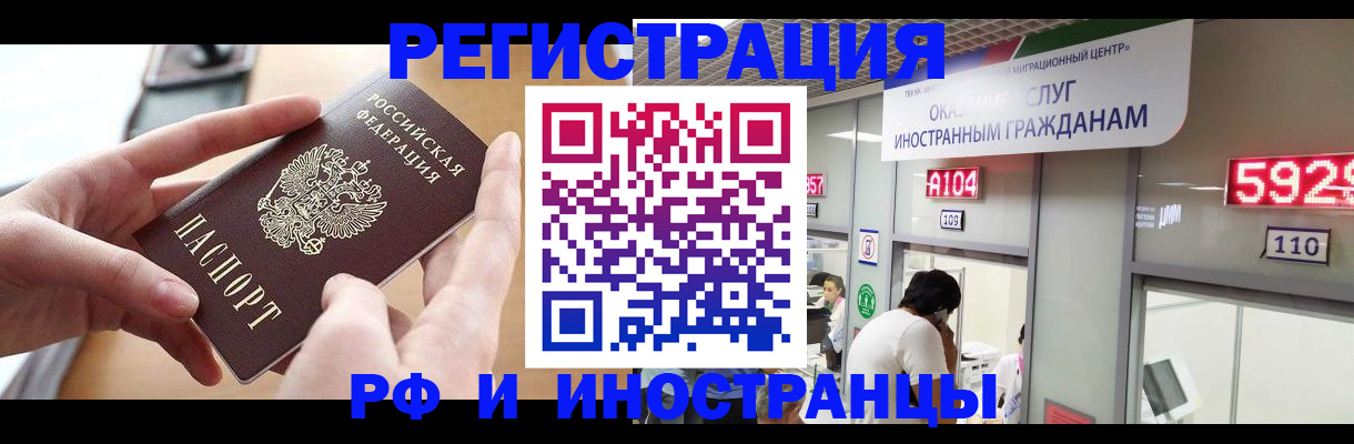 временная регистрация 2025 в Тетюшах