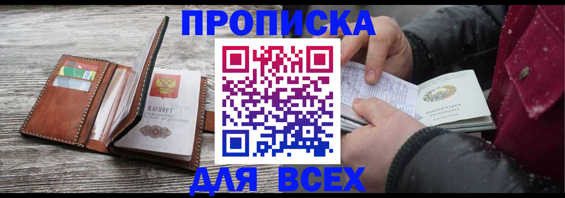 прописка для кредита в Тетюшах