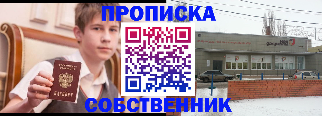 временная регистрация гарантия в Тетюшах