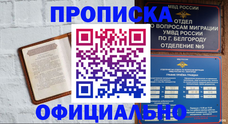 временная регистрация для школы в Тетюшах