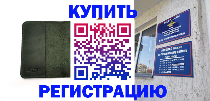 временная регистрация в квартире в Тетюшах