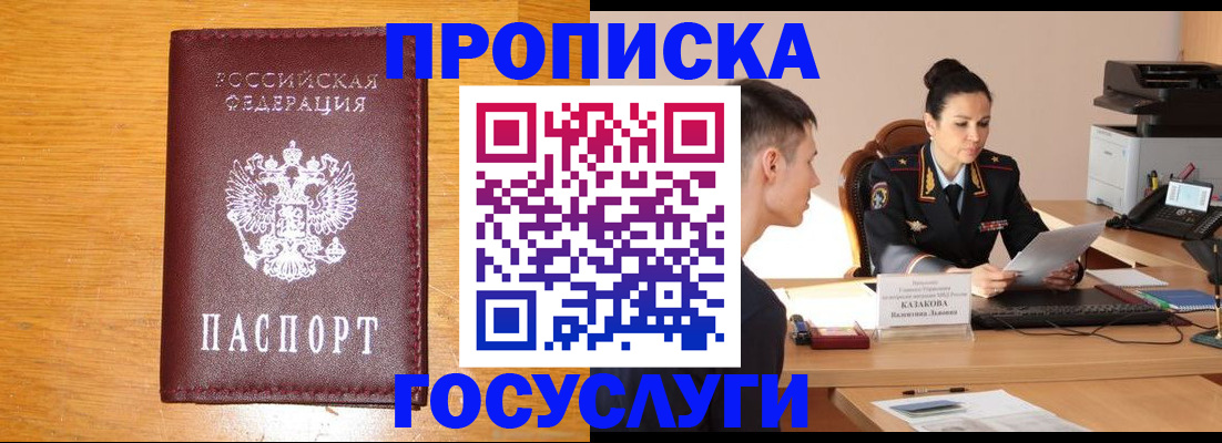 временная регистрация собственник в Тетюшах